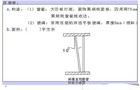 演播室聲學(xué)設(shè)計(jì)  ，聲學(xué)裝修，  防火<a href=http://xym360.com target=_blank class=infotextkey>吸音棉</a> ， 吸聲棉 