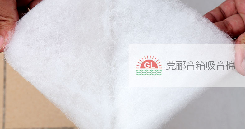 高密度，吸音好